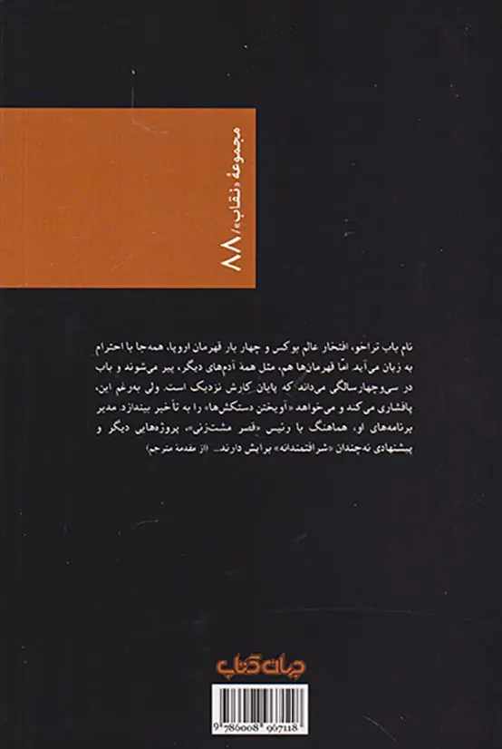 آدم که نمی میرد
